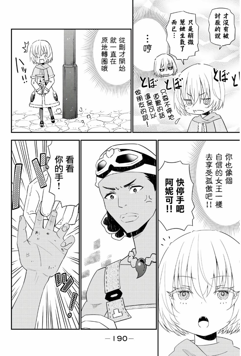 第45话