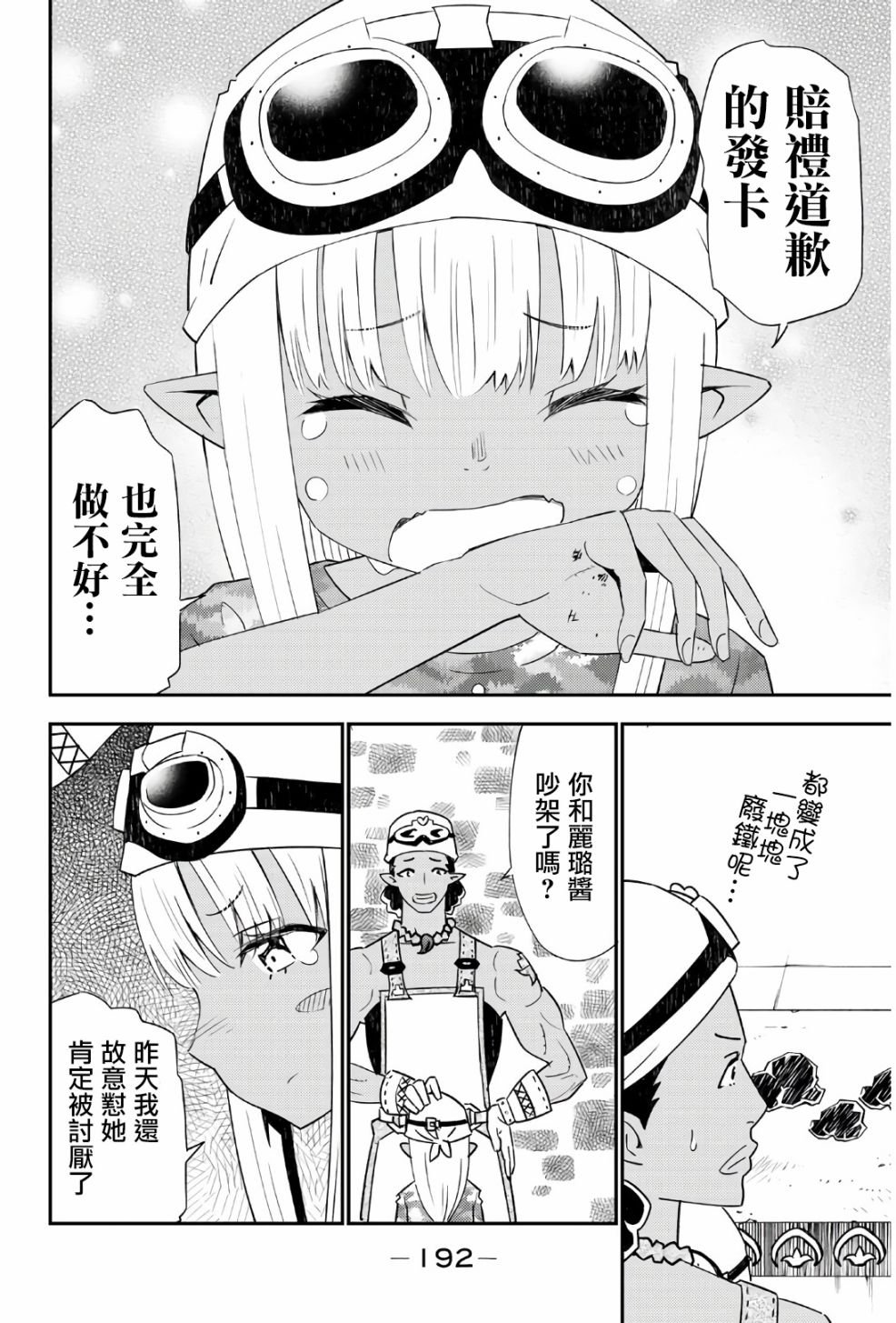 第45话