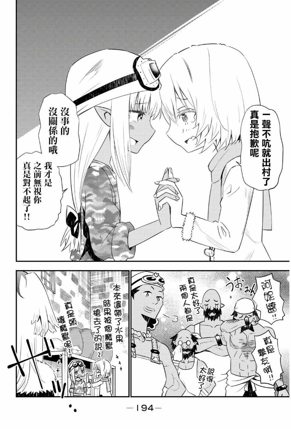 第45话