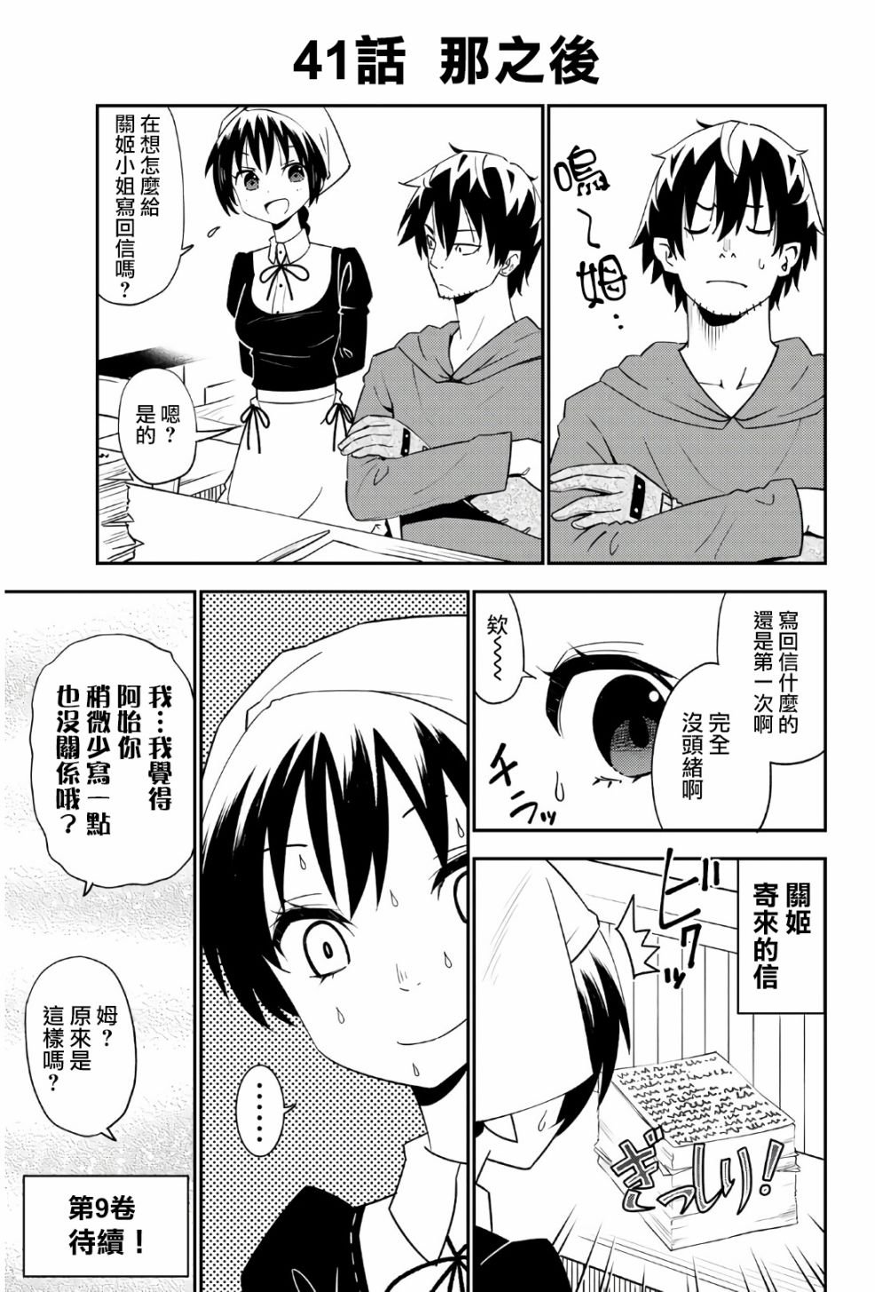 第45话