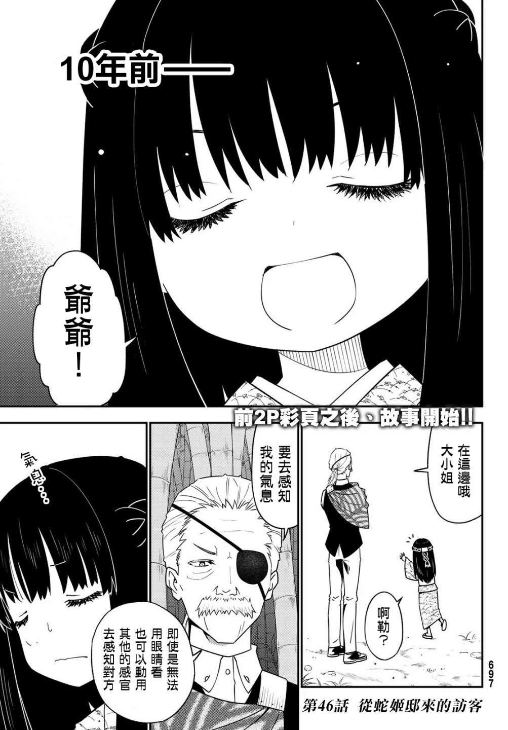 第46话