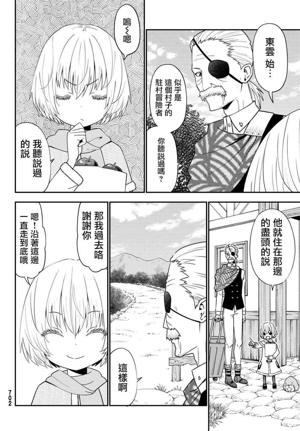 第46话