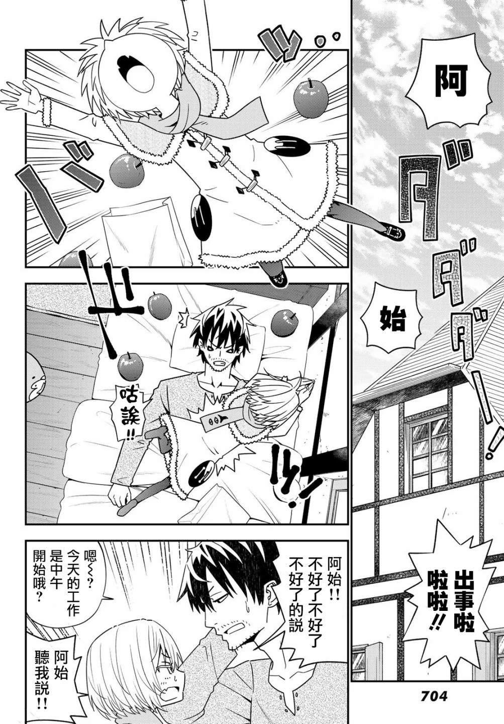 第46话