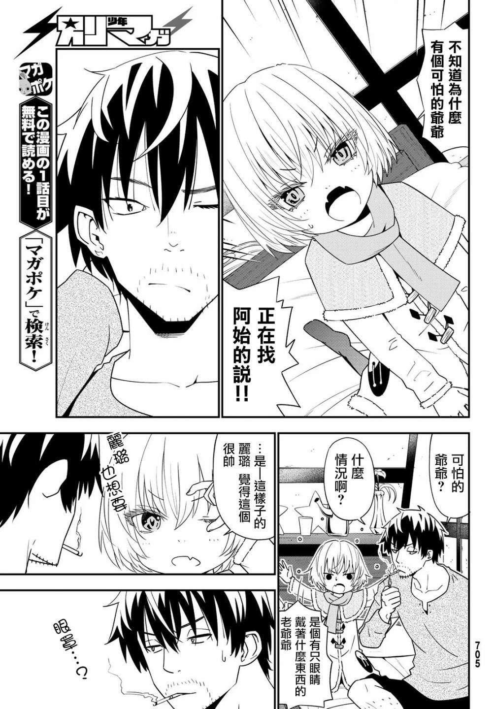 第46话