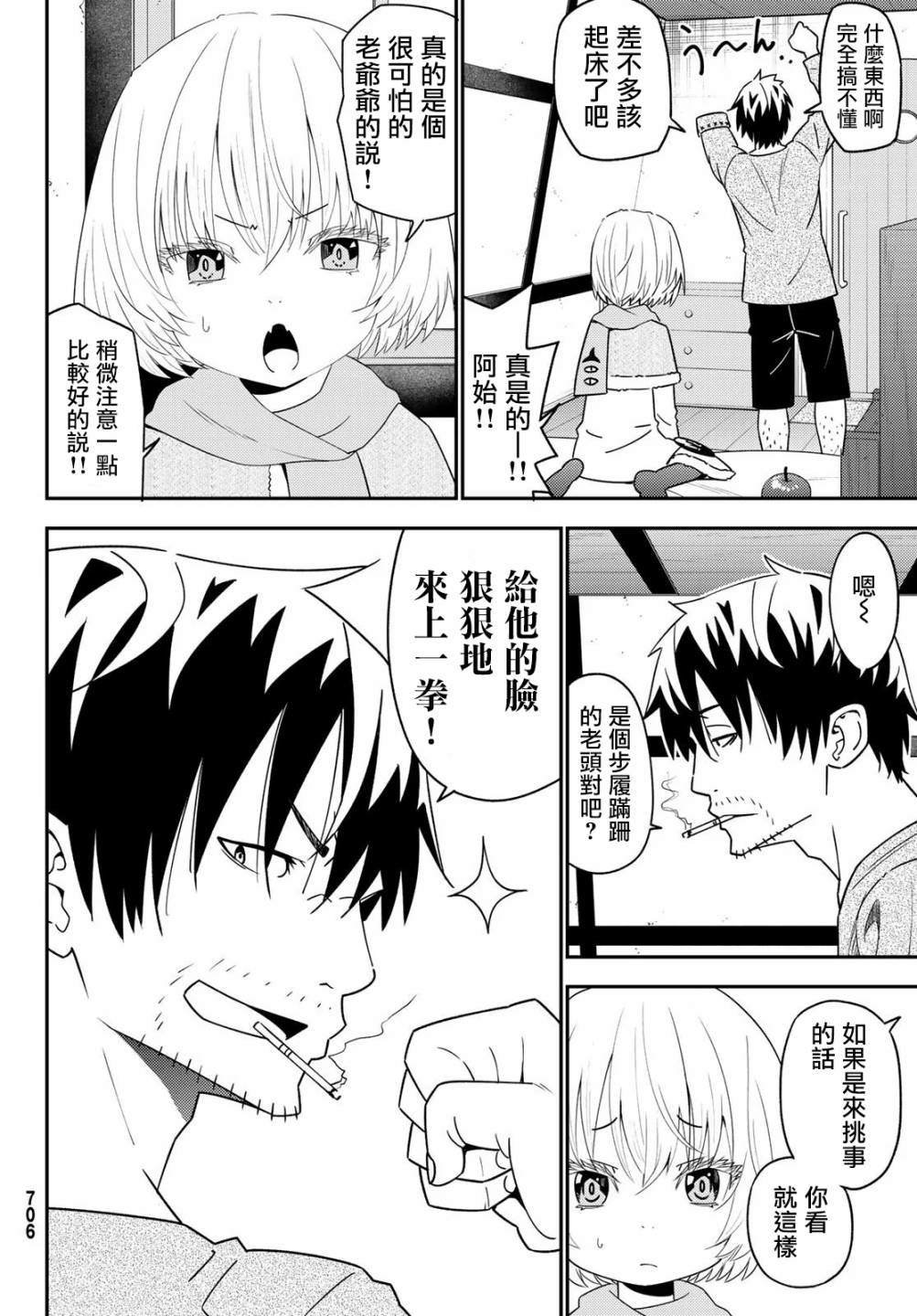 第46话