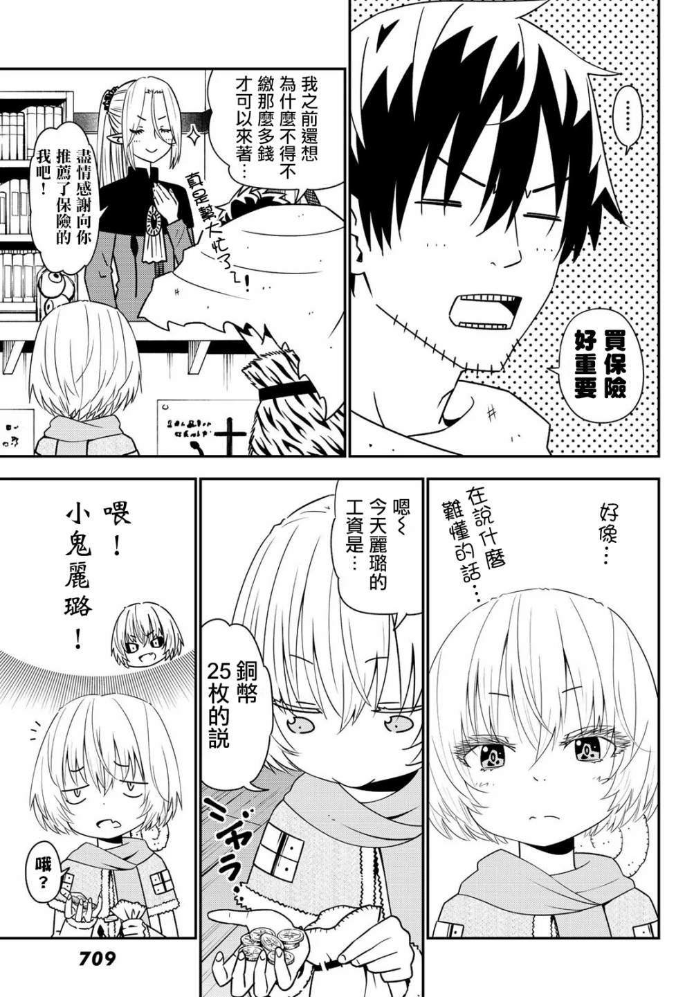 第46话