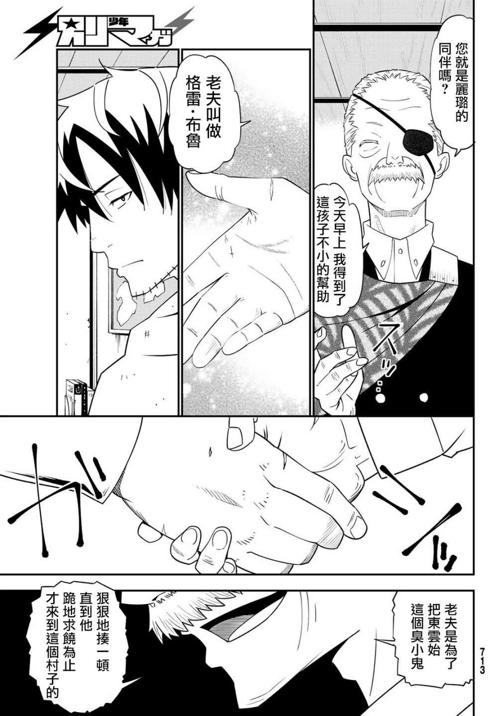 第46话