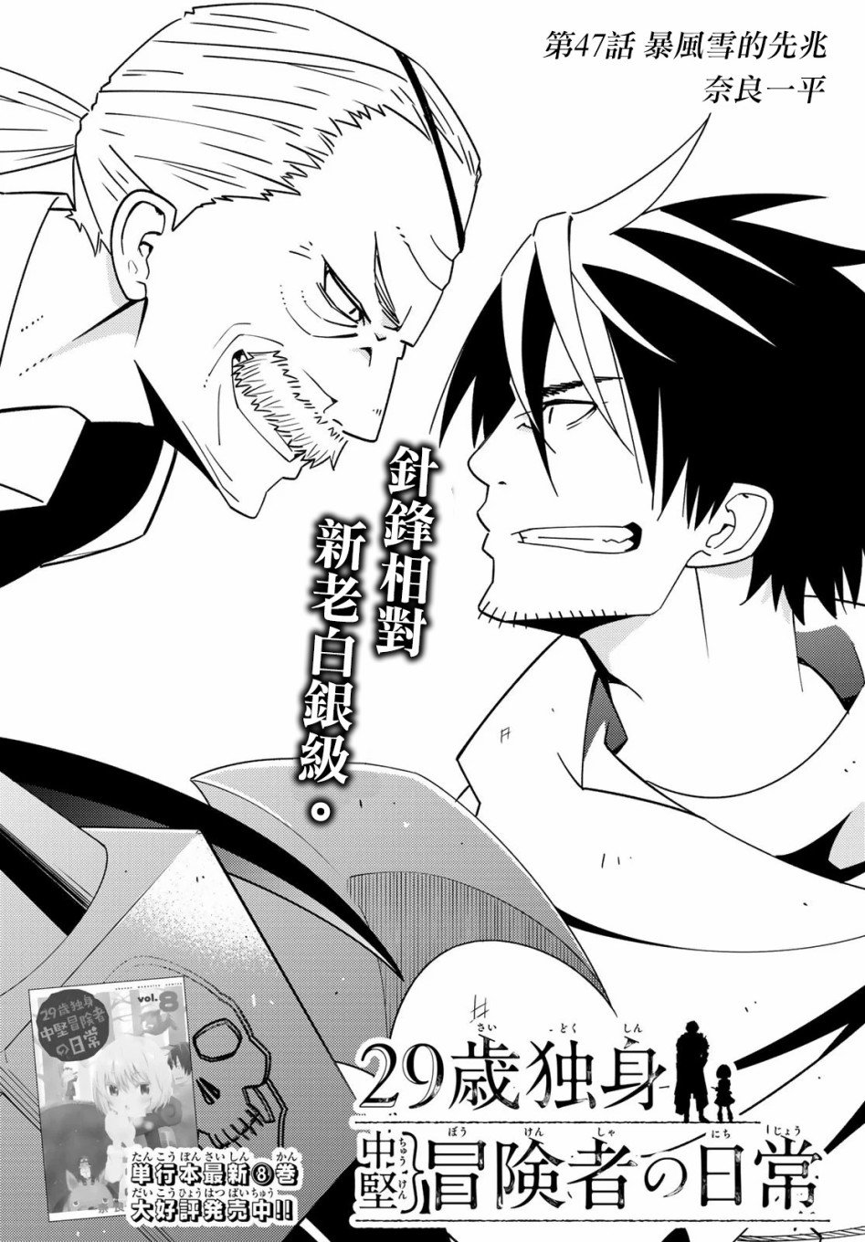 第47话