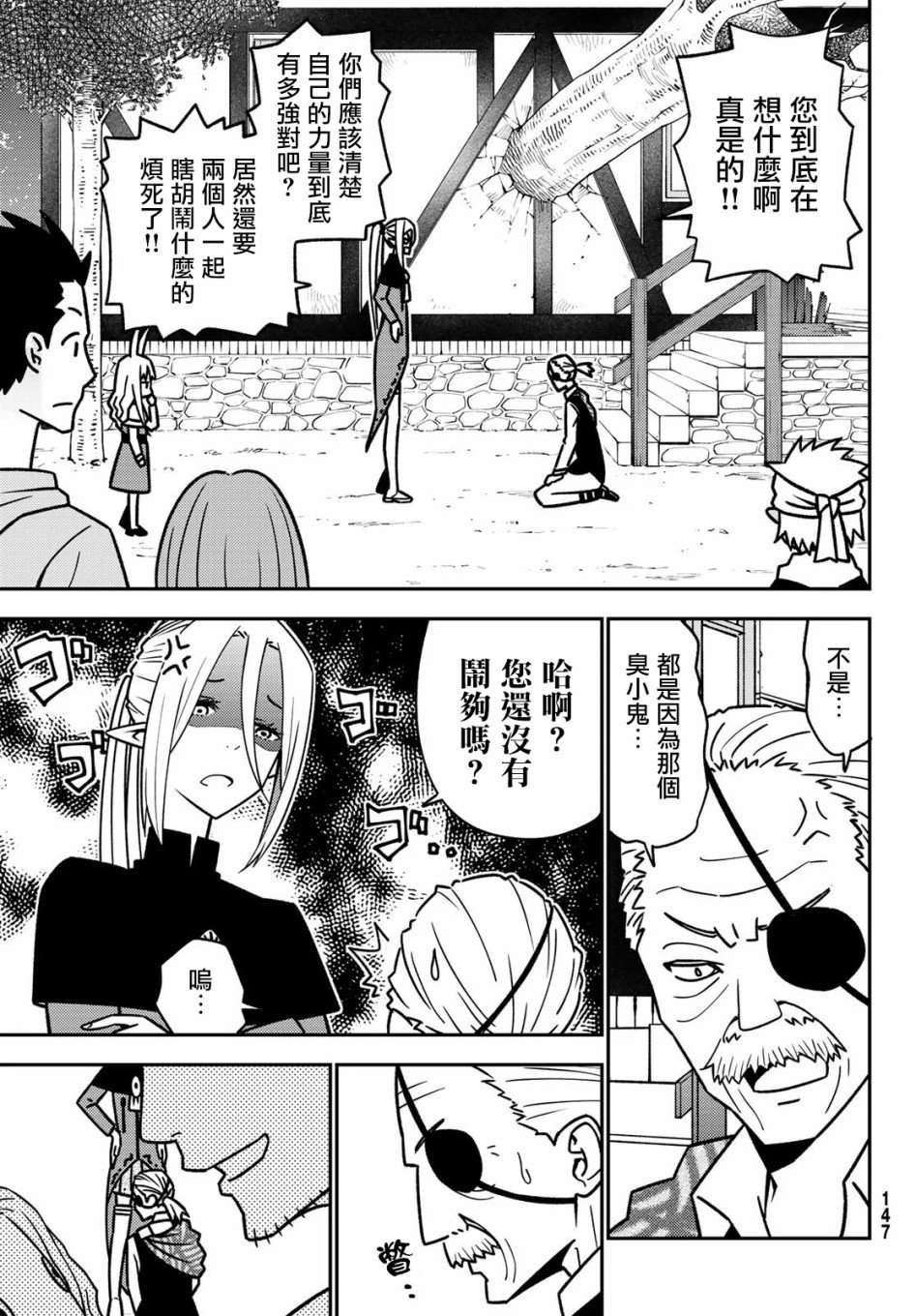 第47话
