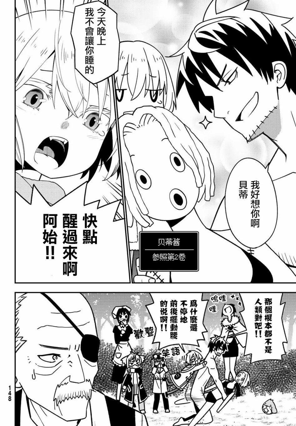 第47话