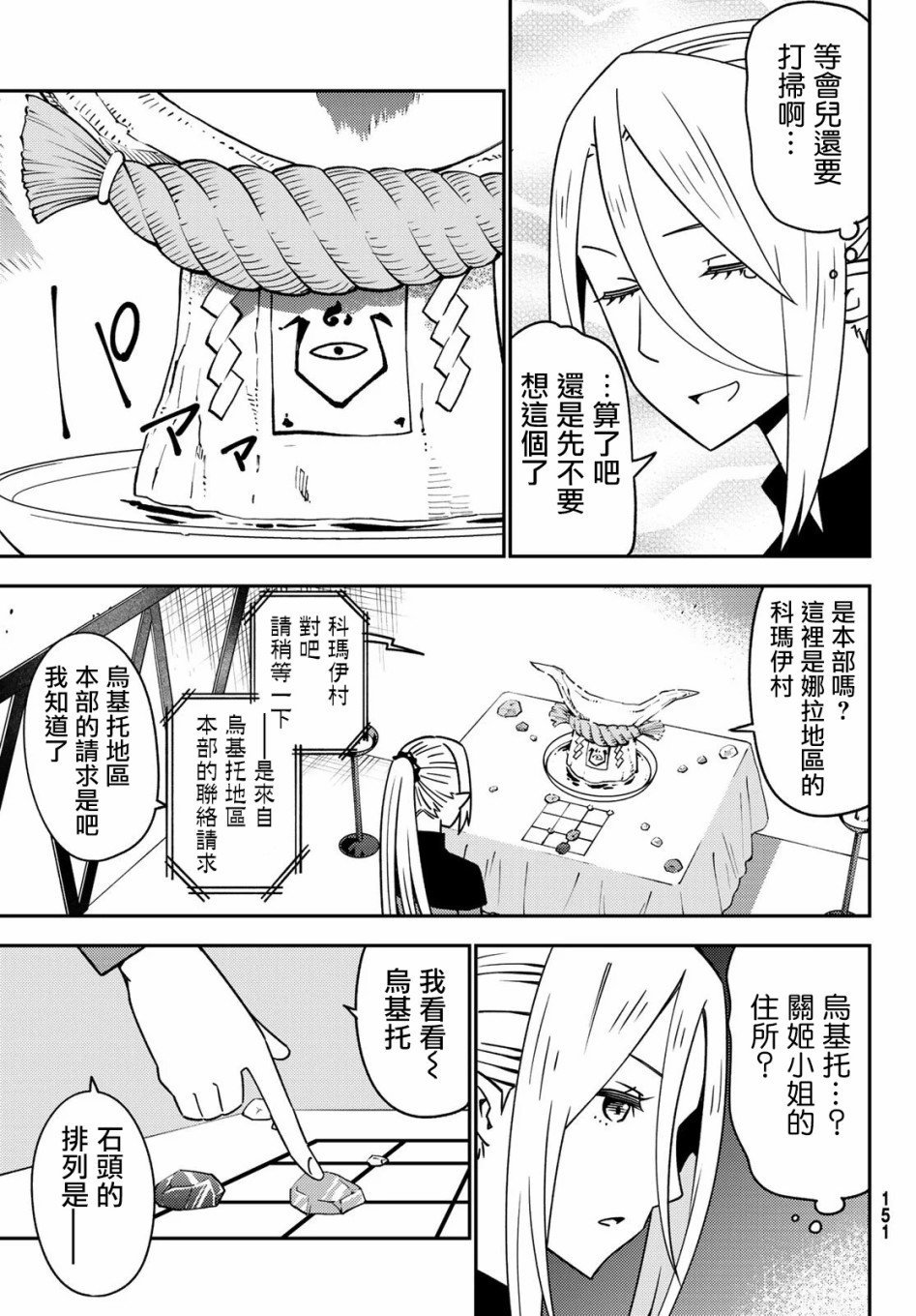 第47话