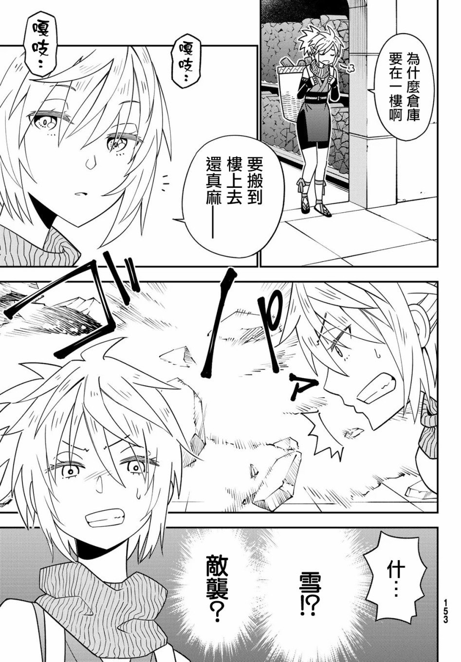 第47话