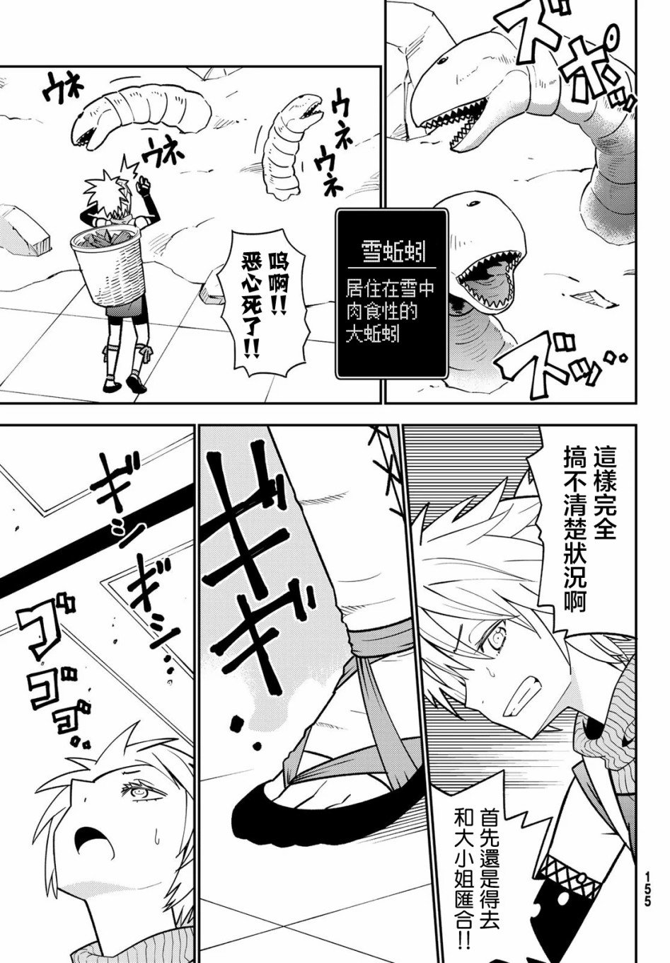 第47话