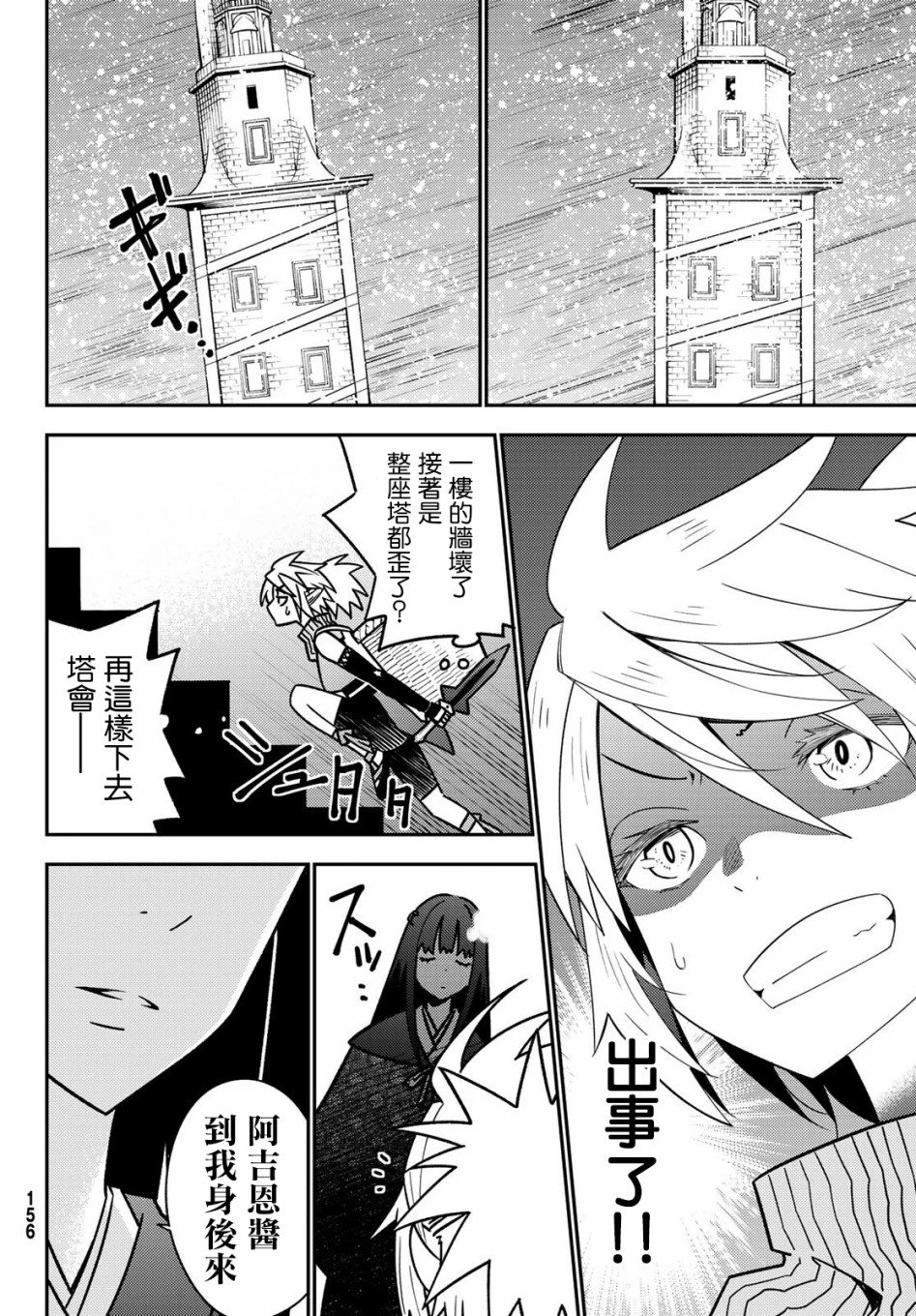第47话
