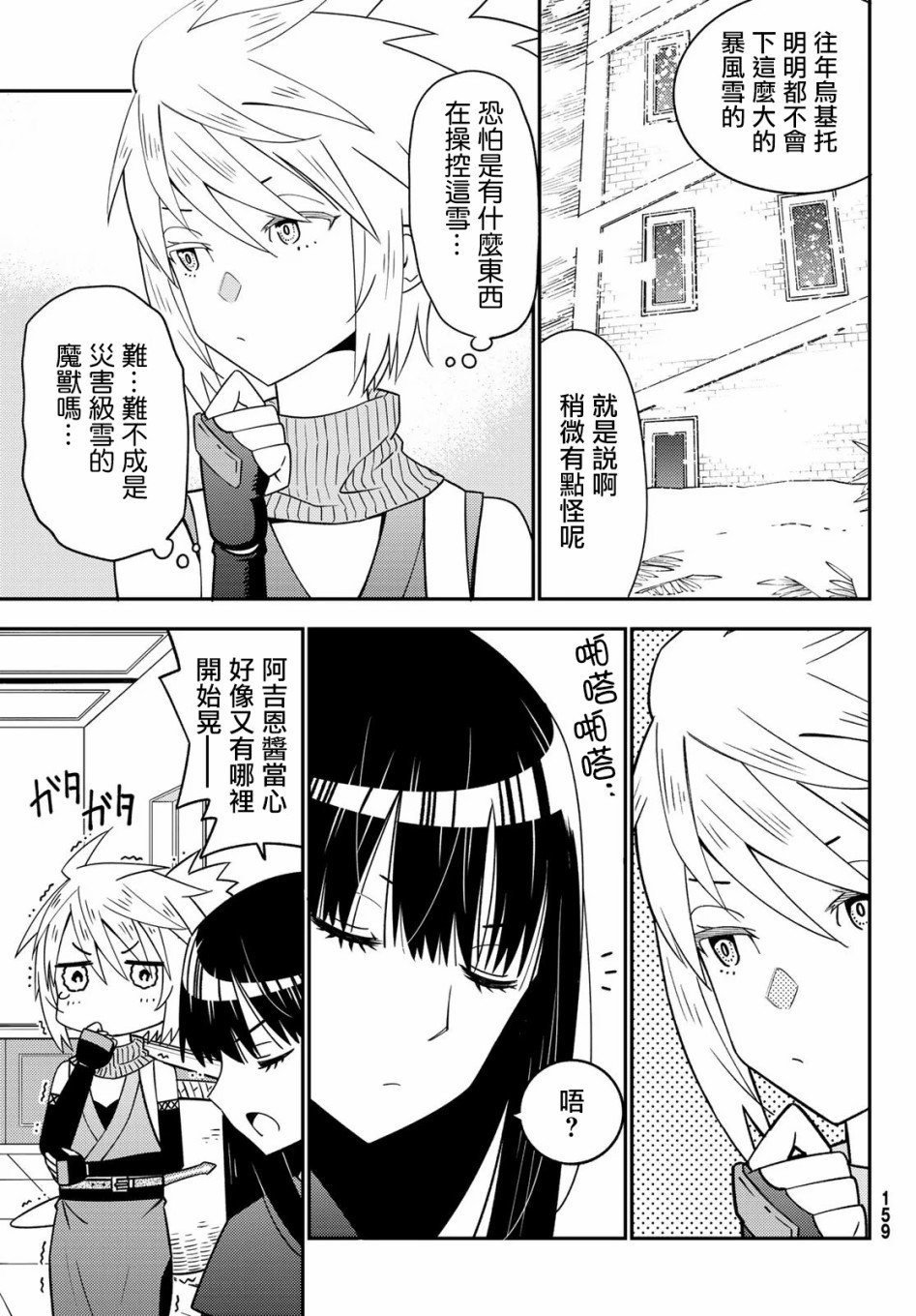 第47话