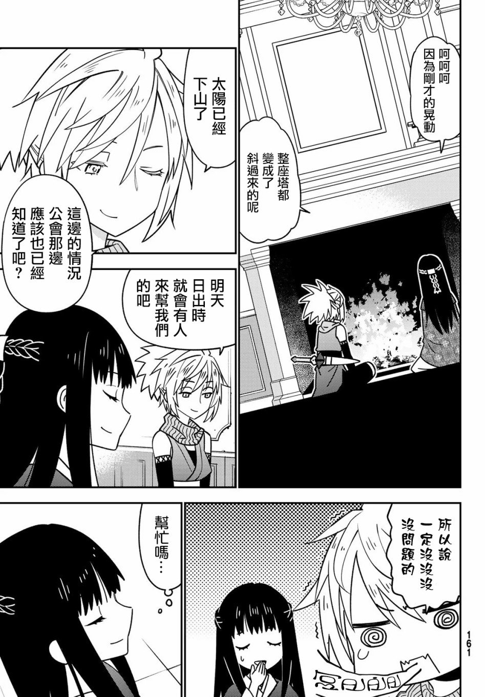 第47话