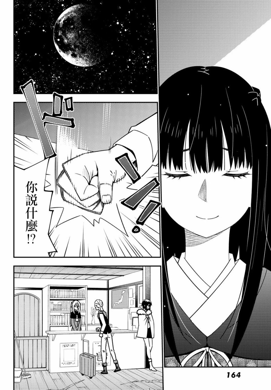 第47话