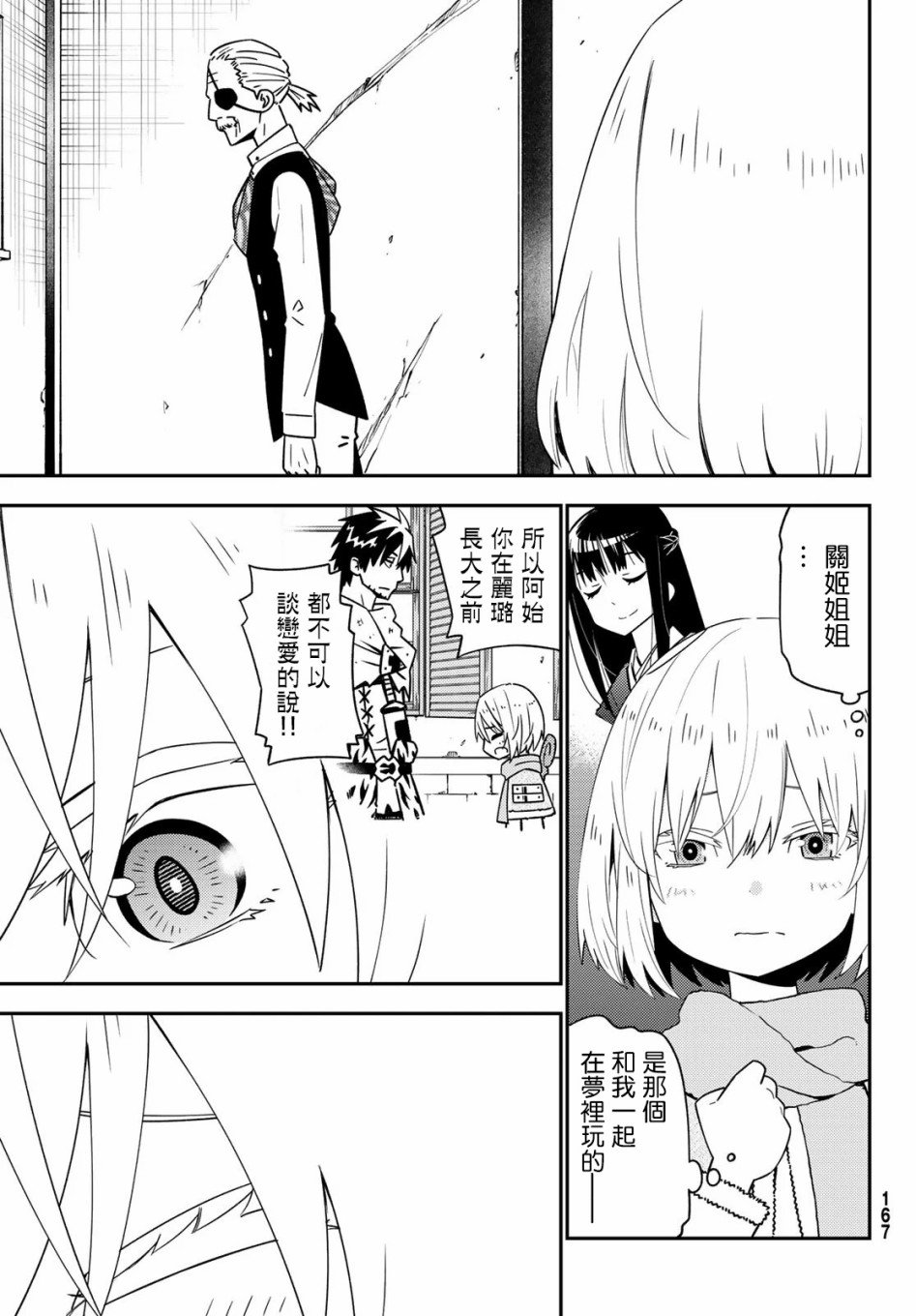 第47话
