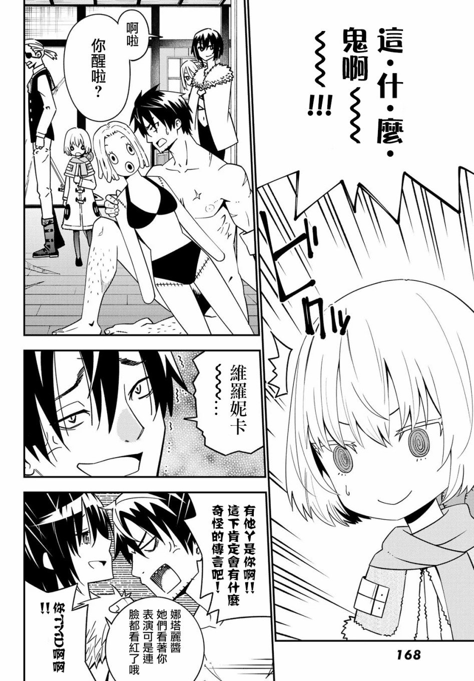 第47话