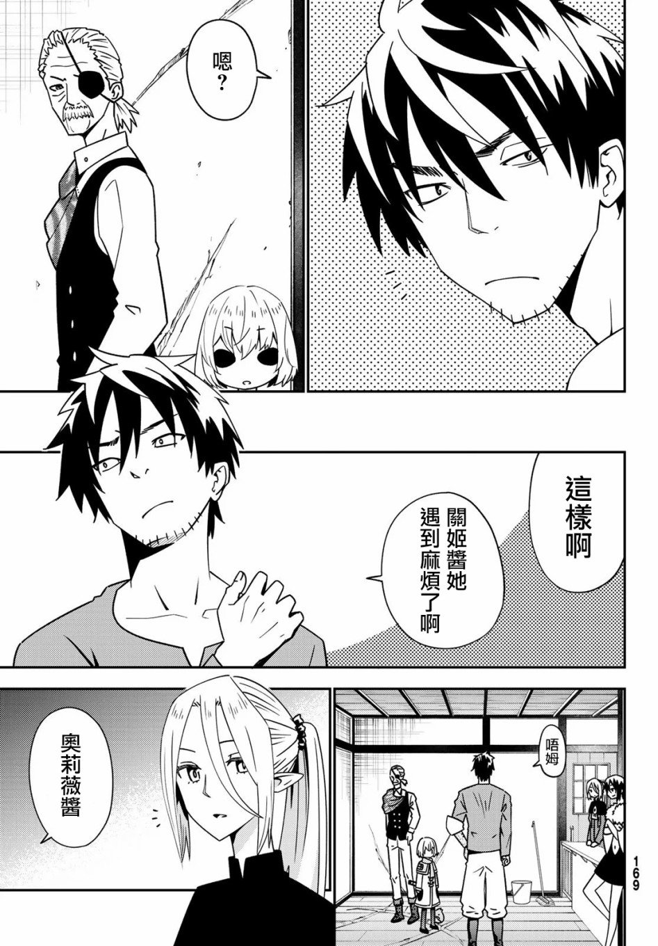 第47话