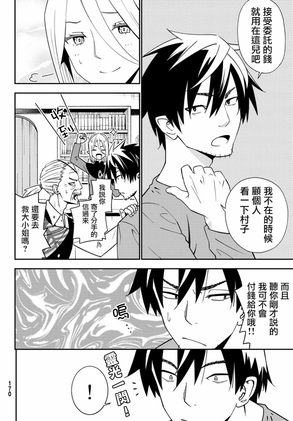 第47话