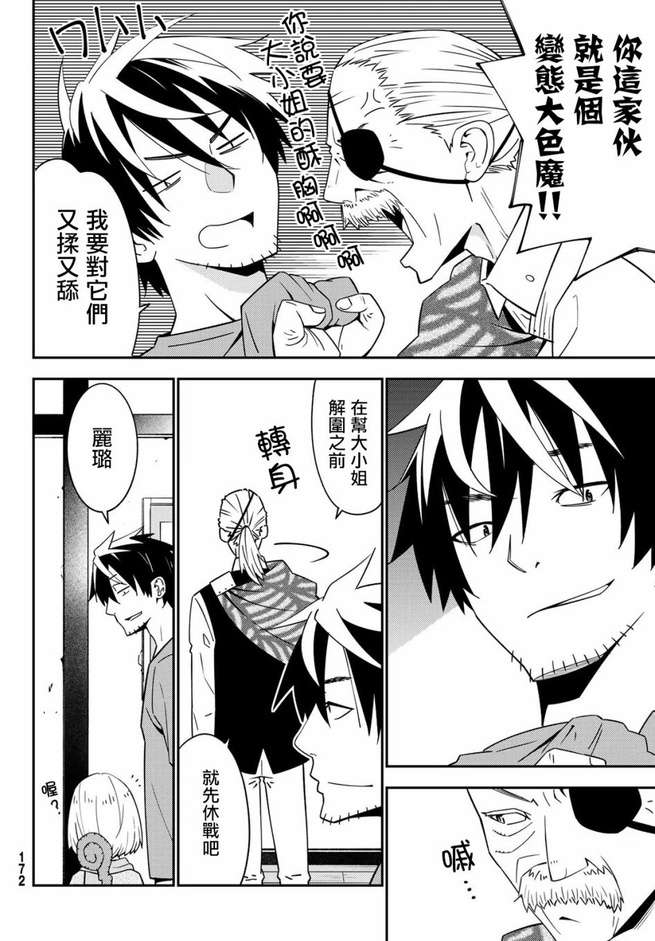 第47话