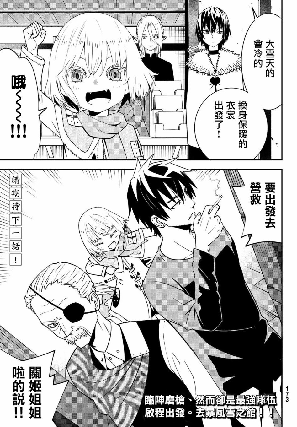 第47话