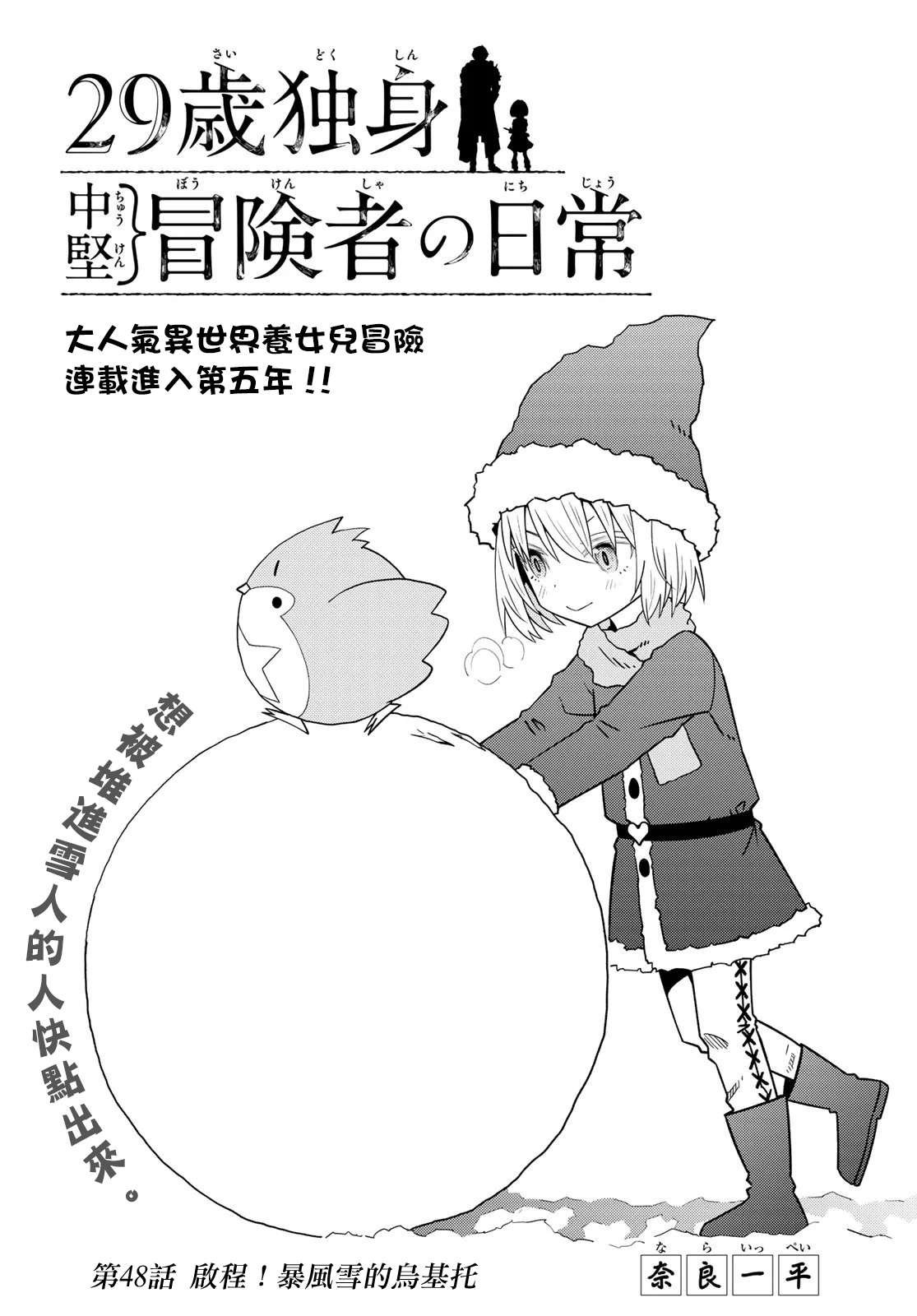 第48话