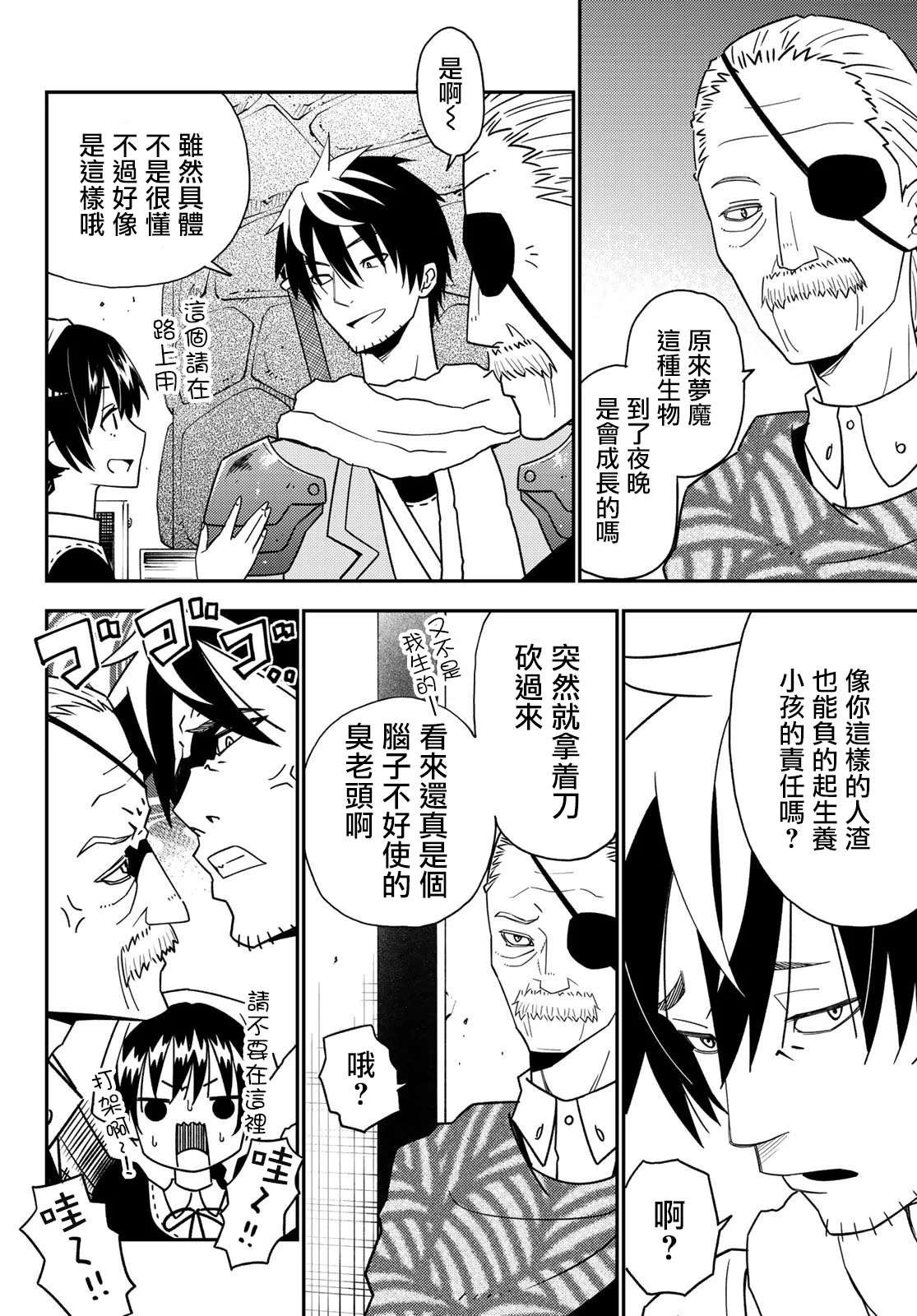 第48话