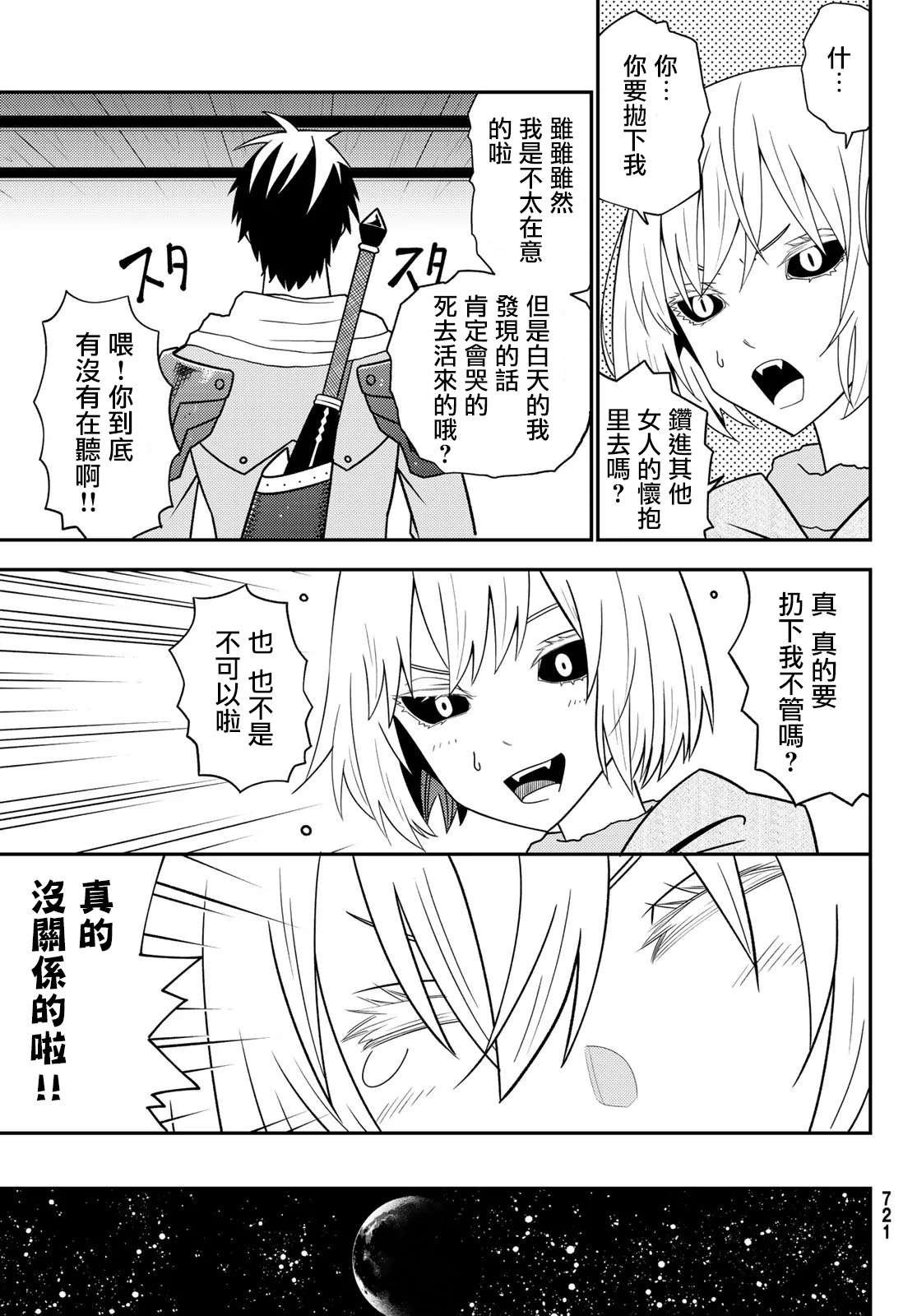 第48话