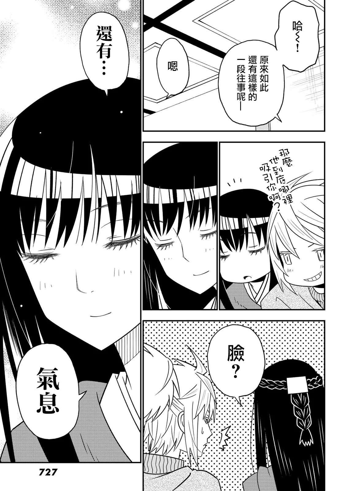 第48话