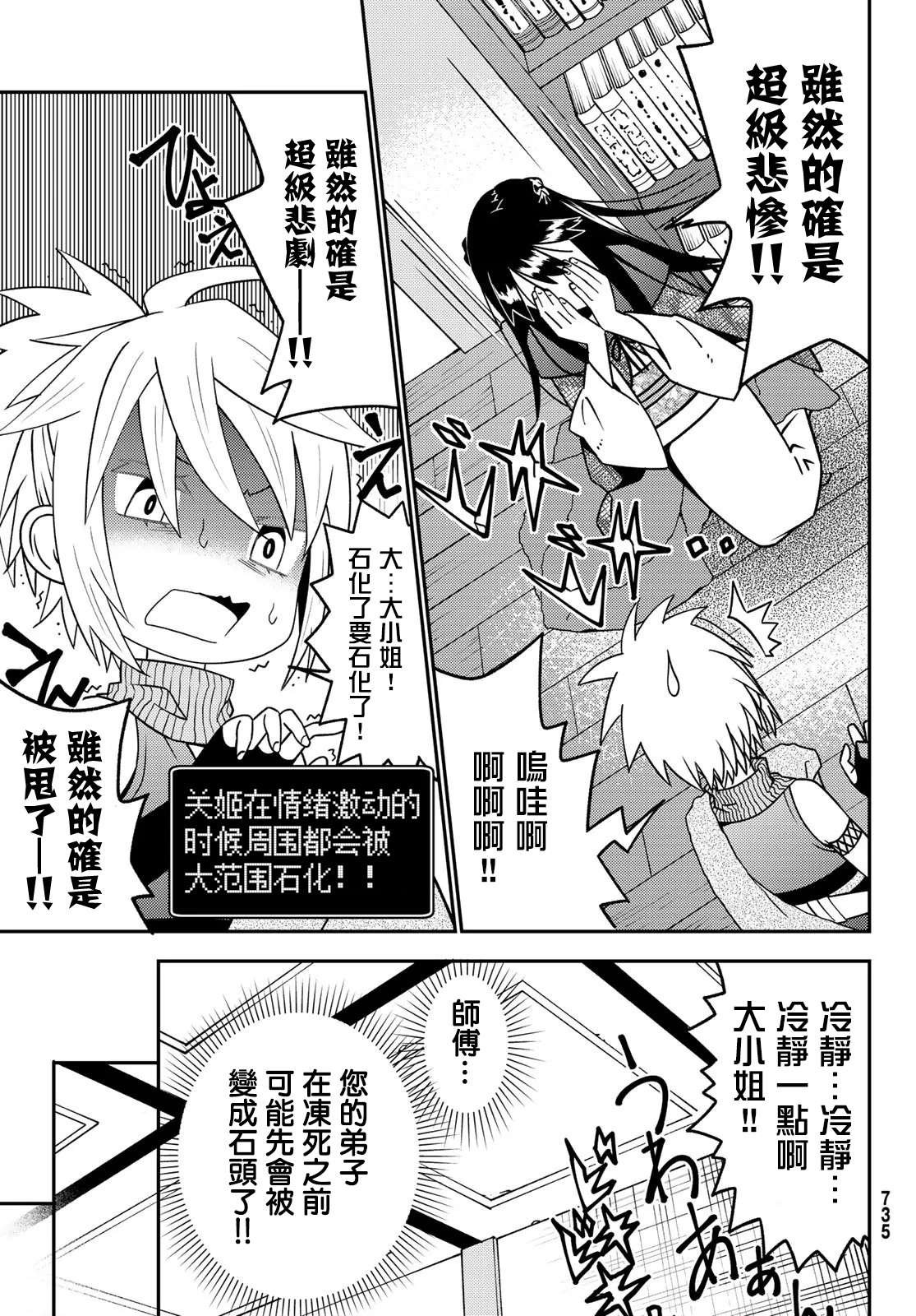 第48话