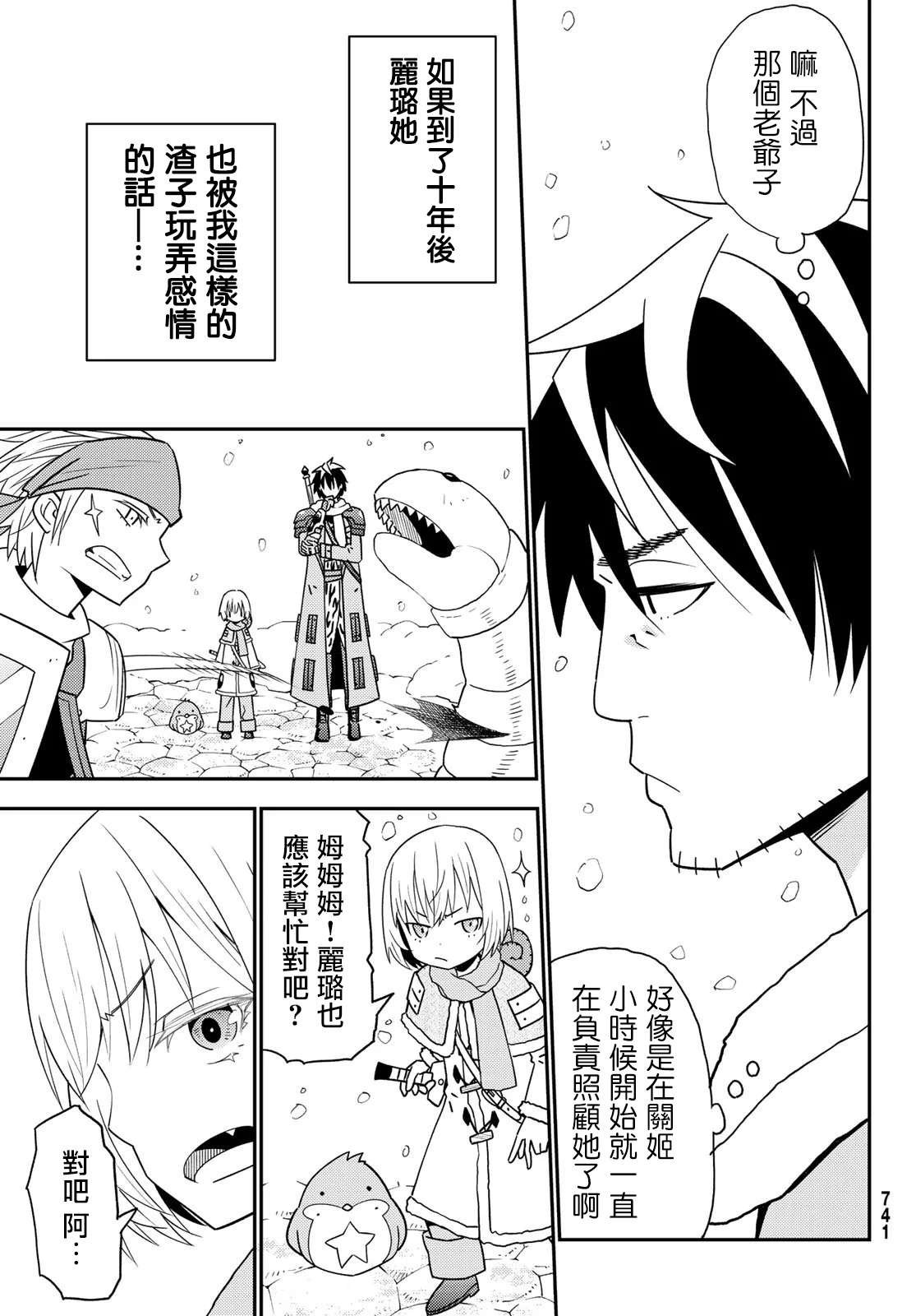 第48话