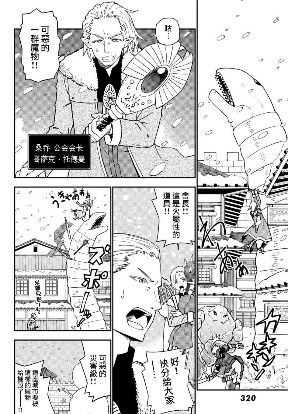 第49话