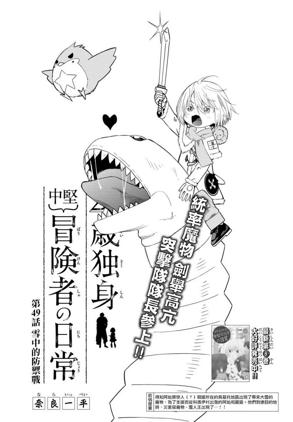 第49话