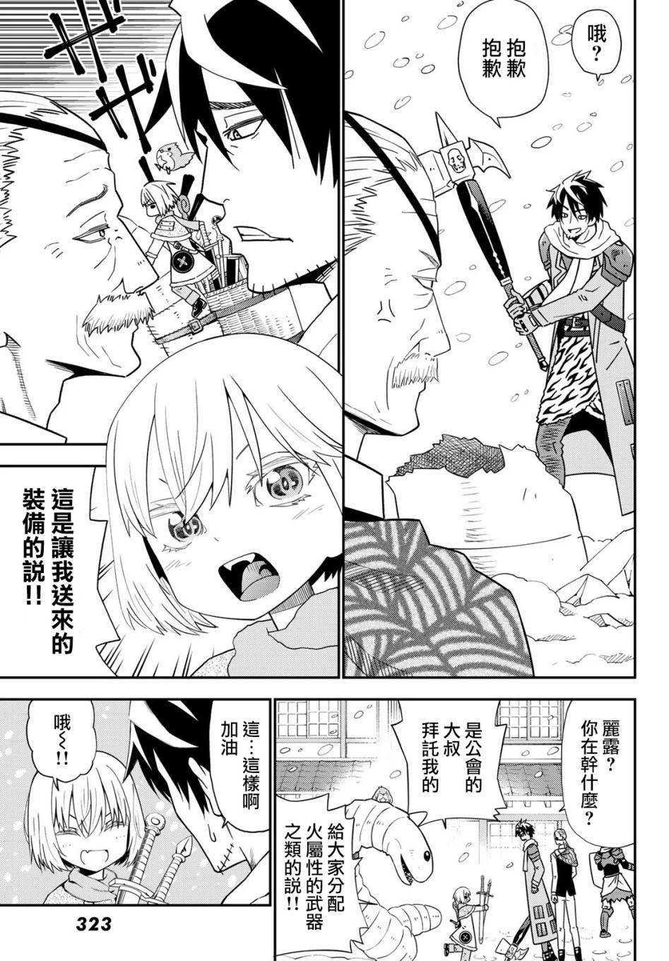 第49话