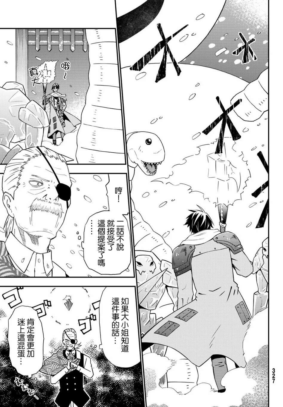 第49话