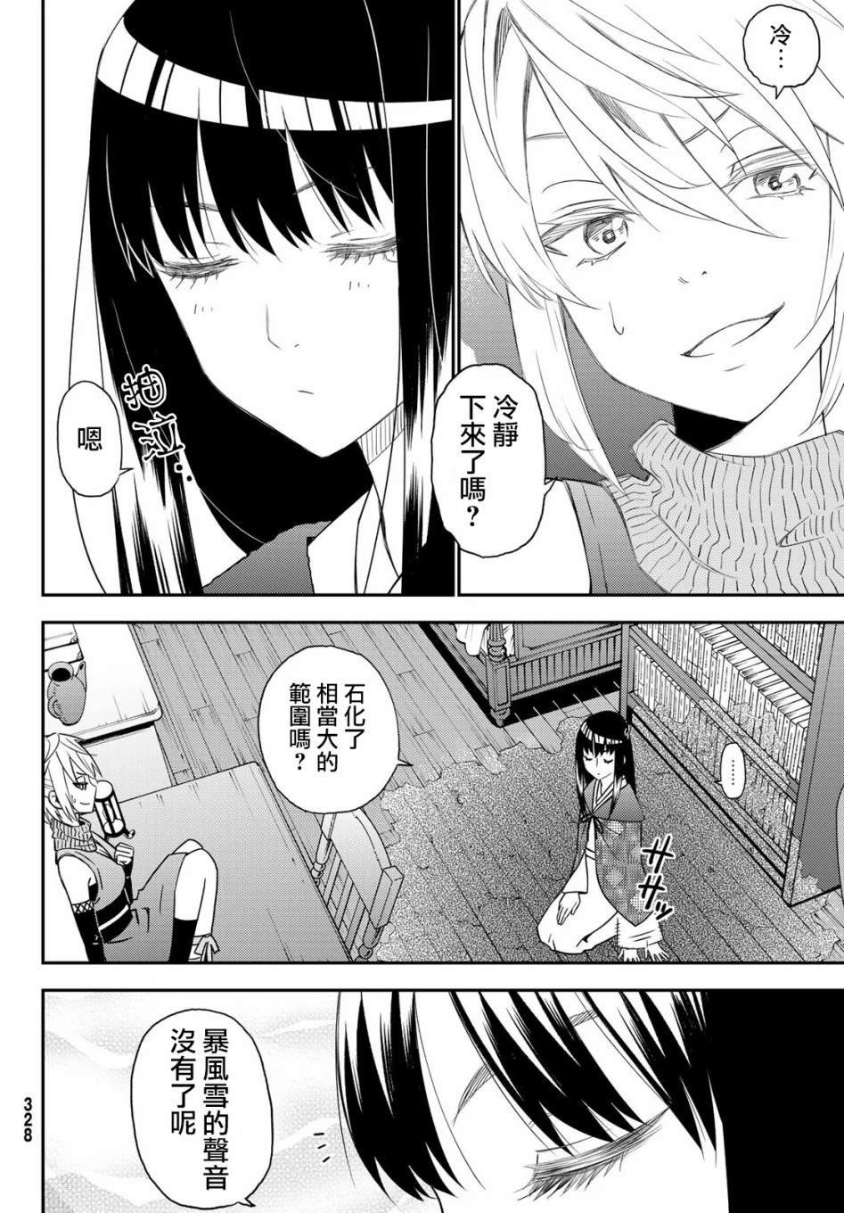 第49话