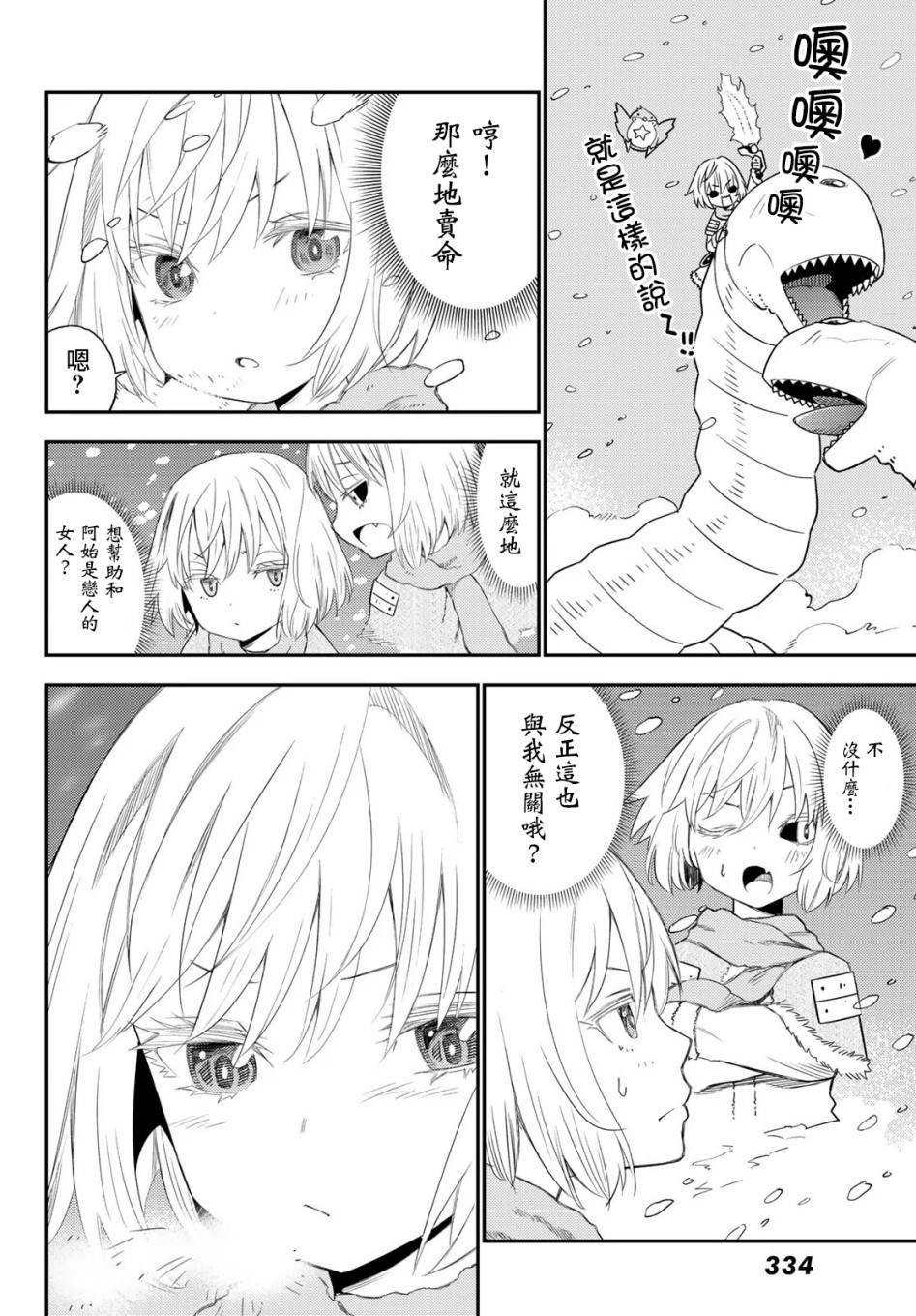 第49话
