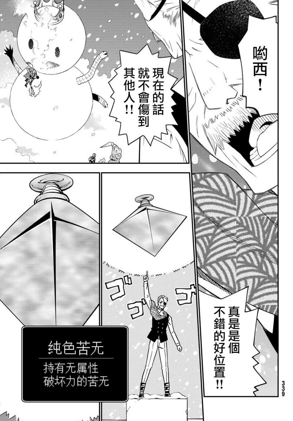 第49话