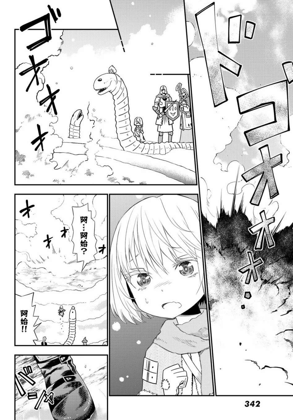 第49话