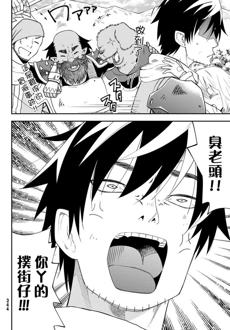 第49话
