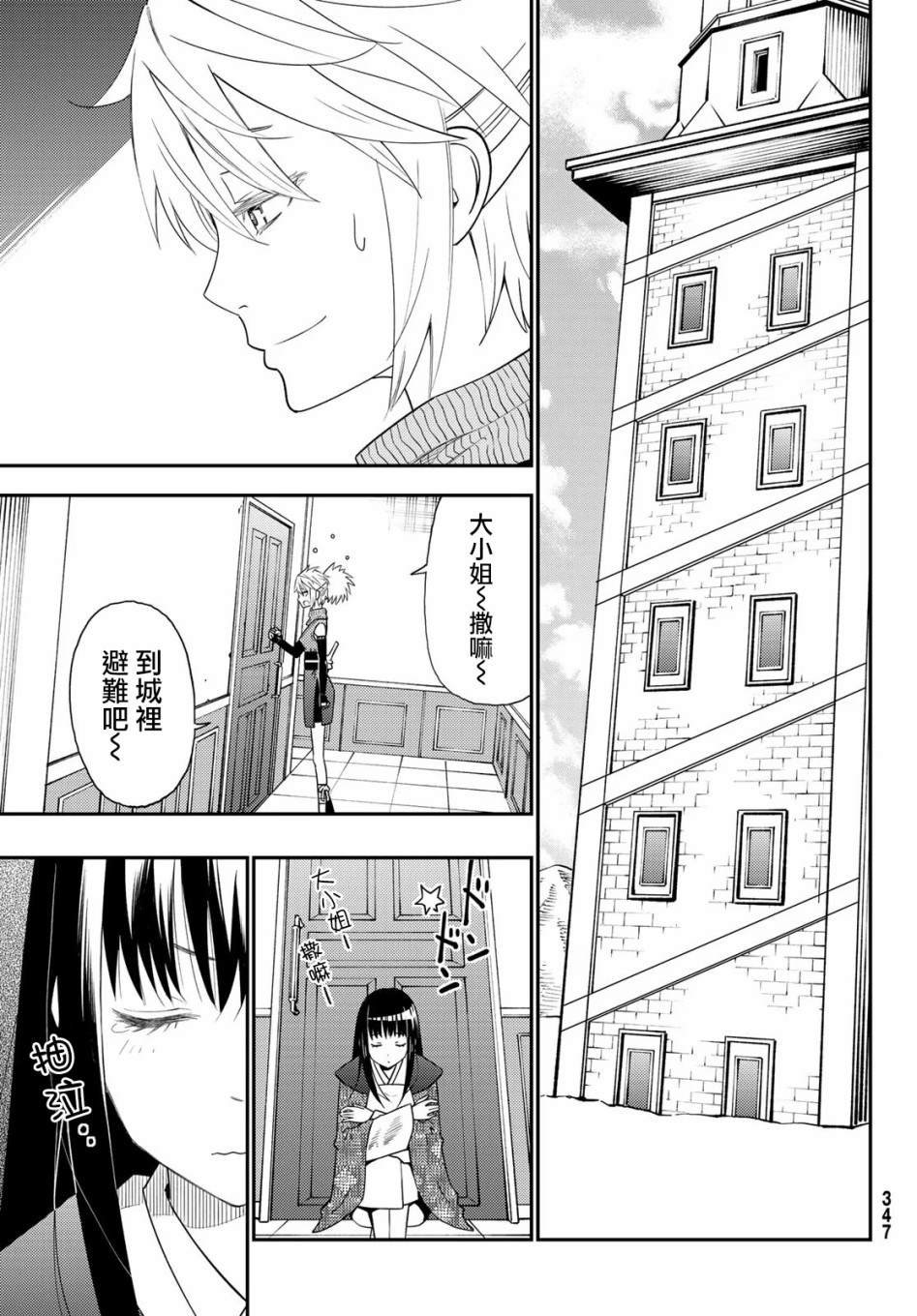 第49话
