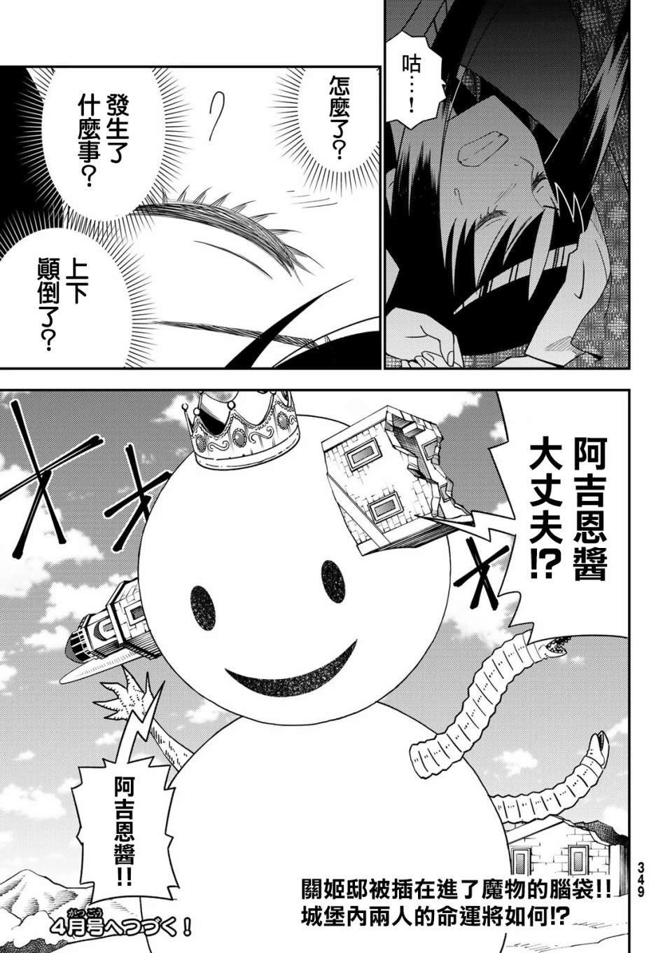 第49话