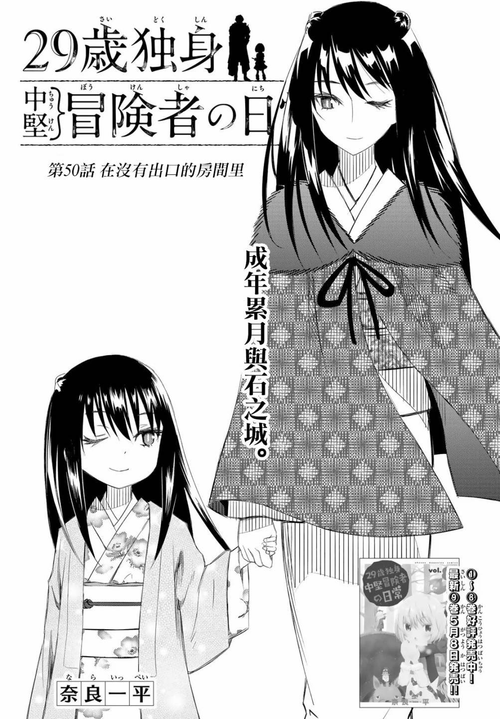 第50话