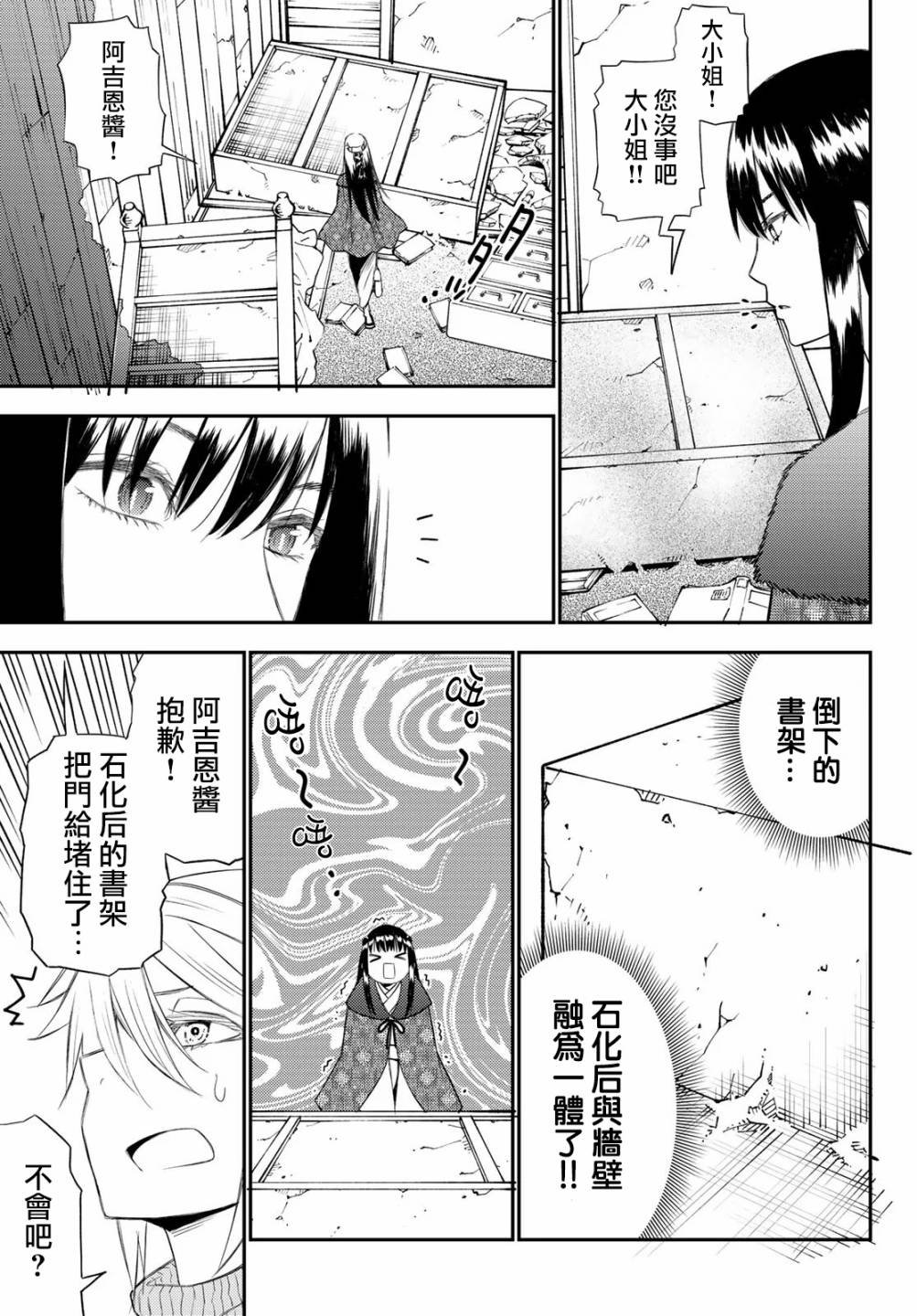 第50话