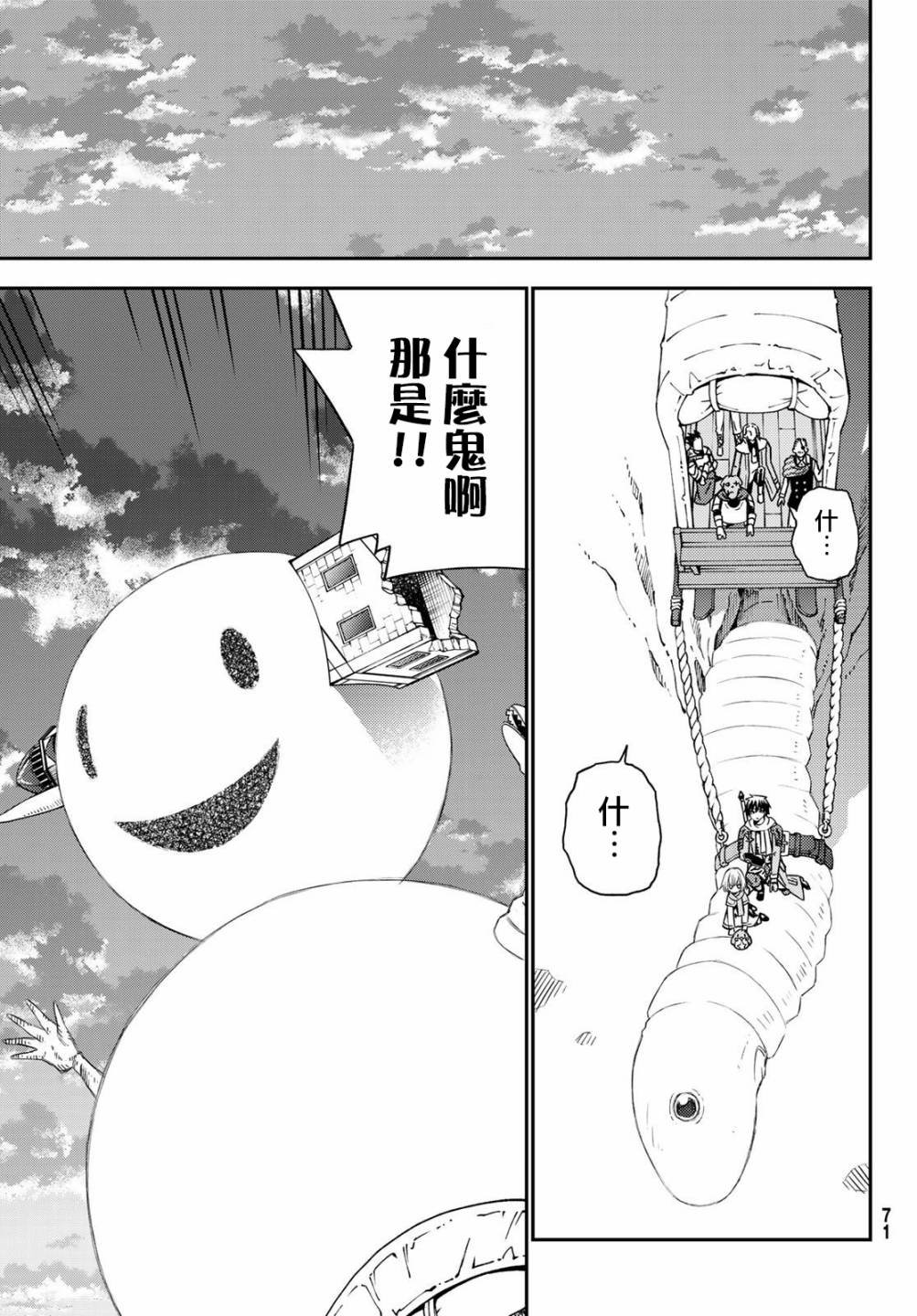 第50话