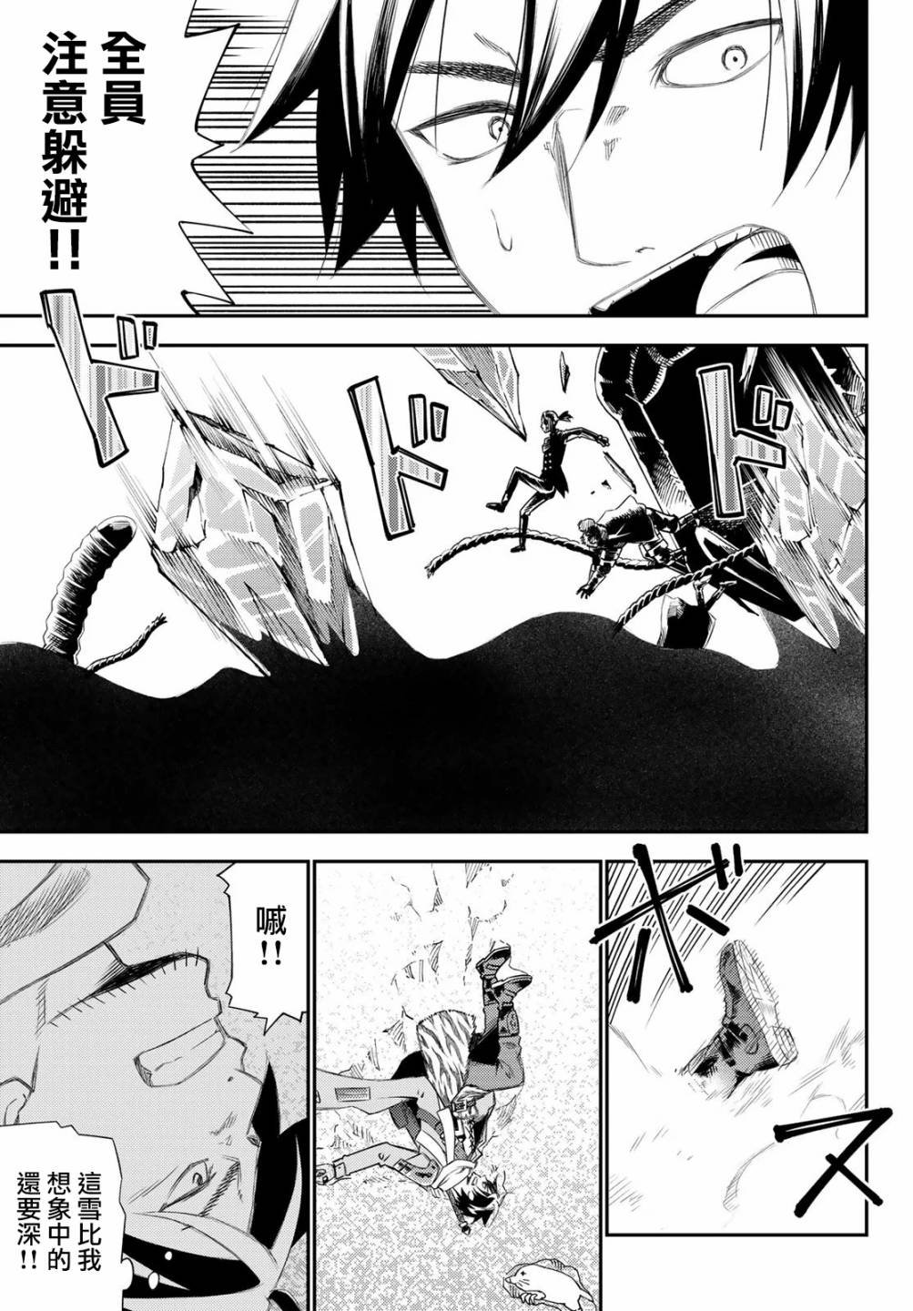 第50话