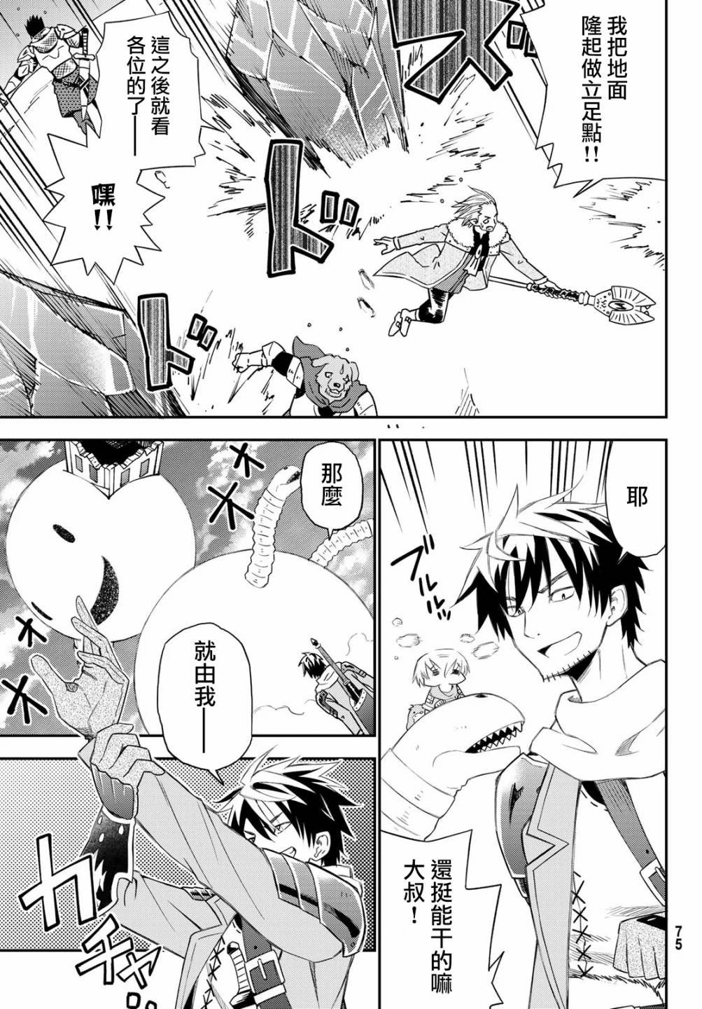 第50话