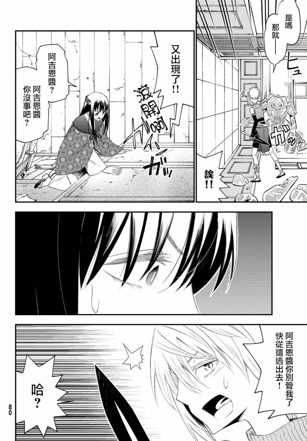 第50话